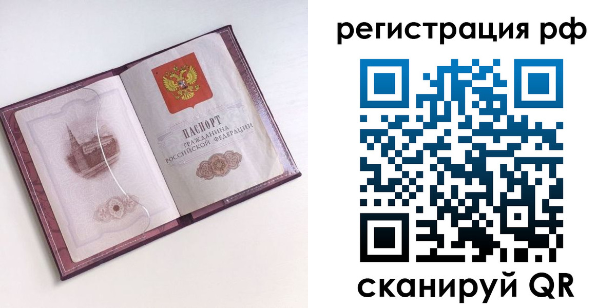 временная регистрация недорого в Серпухове