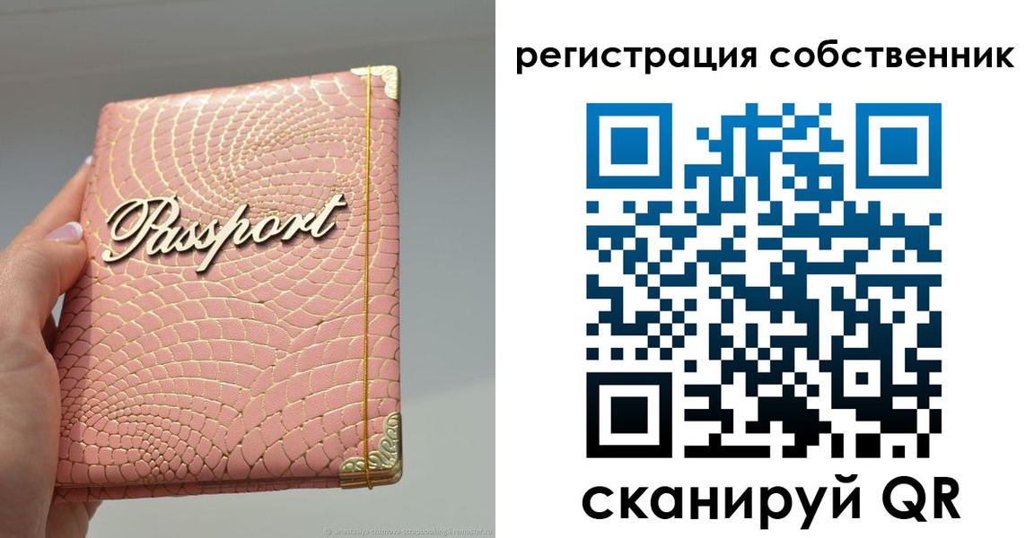 прописка для школы в Серпухове