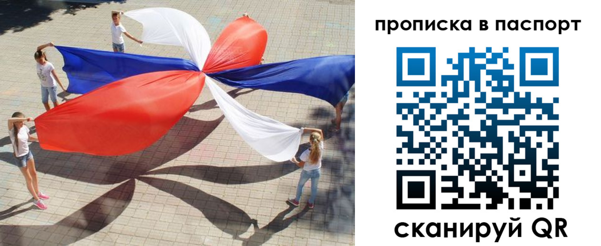 прописка для кредита в Серпухове