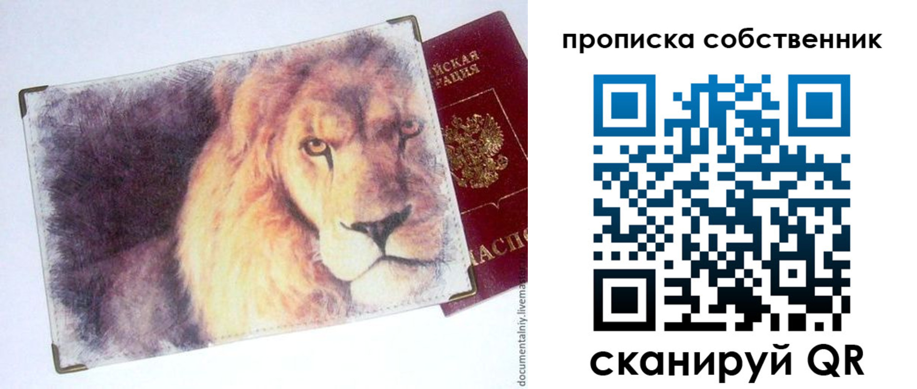 временная прописка в Серпухове