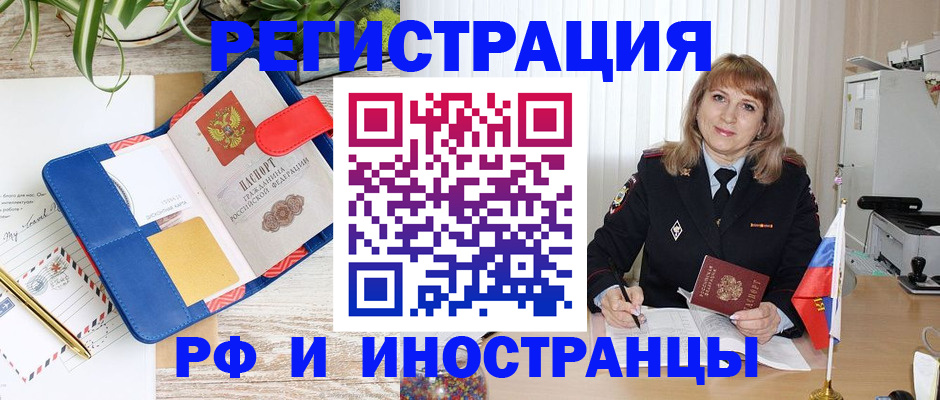 прописка ребенка в Серпухове