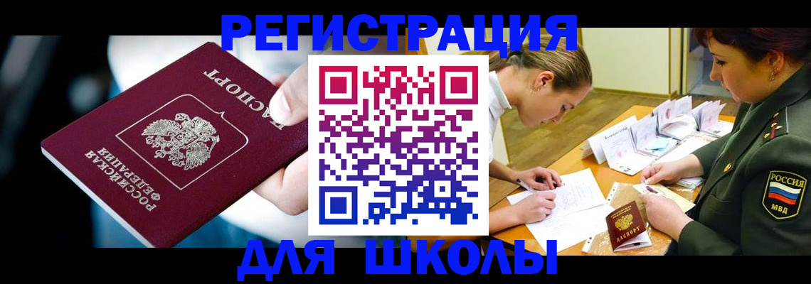прописка для работы в Серпухове