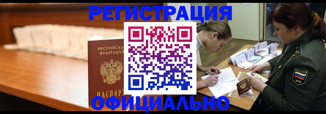 временная регистрация недорого в Серпухове