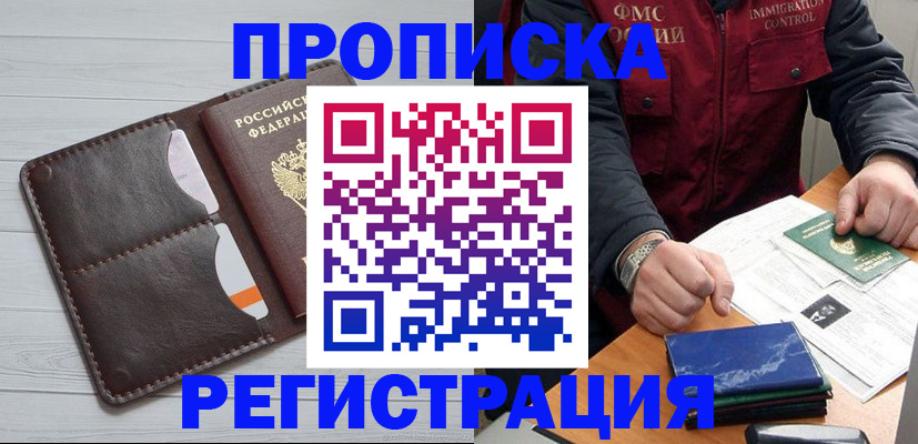 временная регистрация надежно в Серпухове