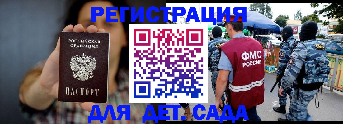 временная регистрация для школы в Серпухове