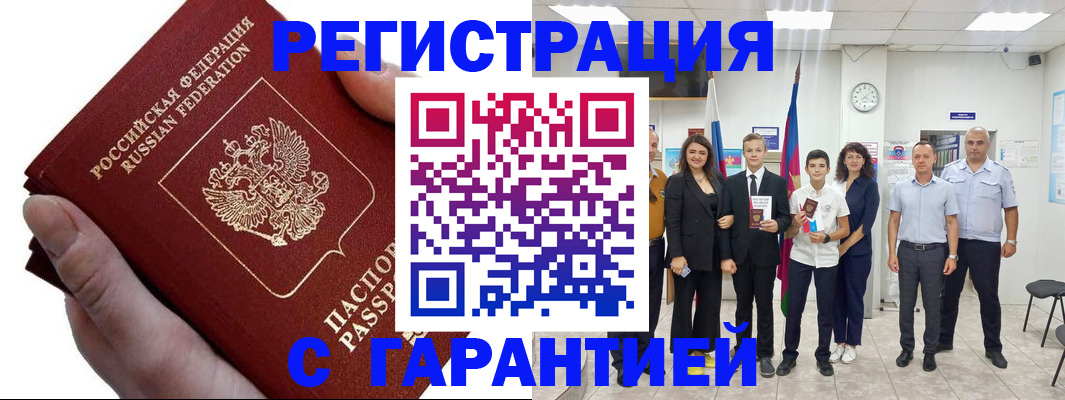 временная регистрация для школы в Серпухове