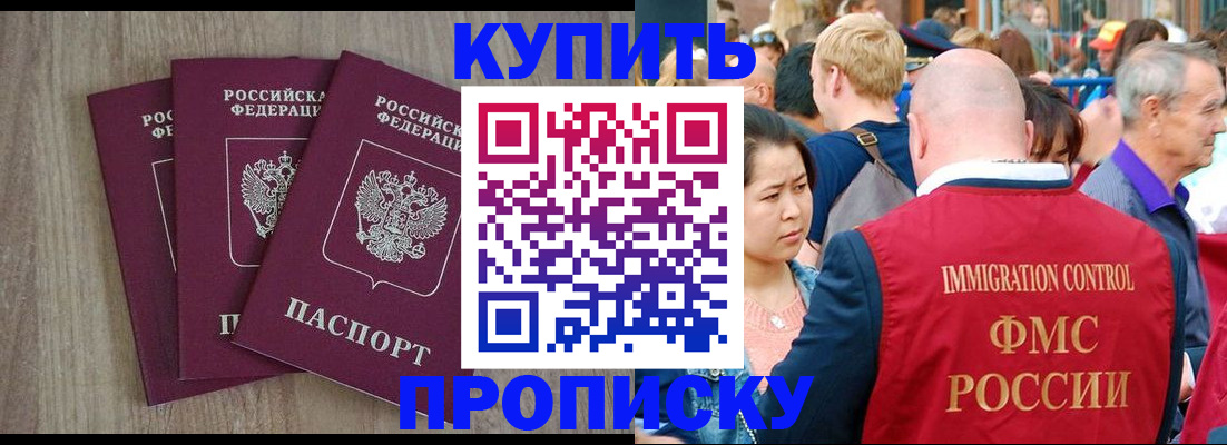 прописка для работы в Серпухове