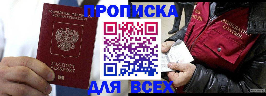 временная регистрация купить в Серпухове