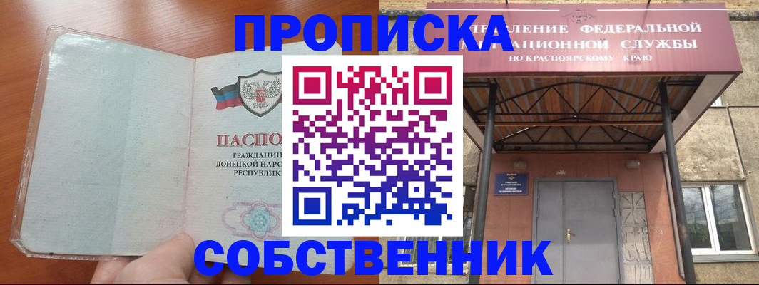 купить прописку в Серпухове